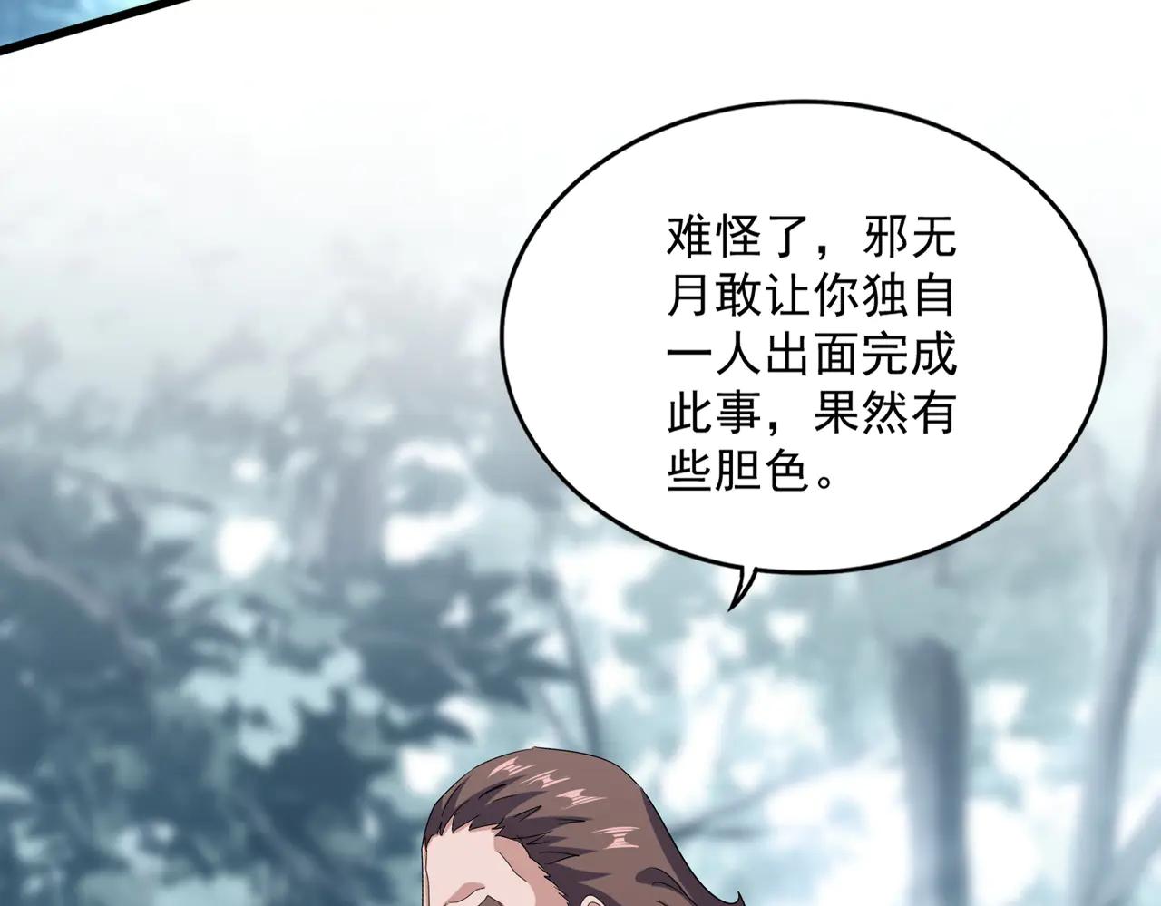 第605话 卓凡？棋子？ 第53页
