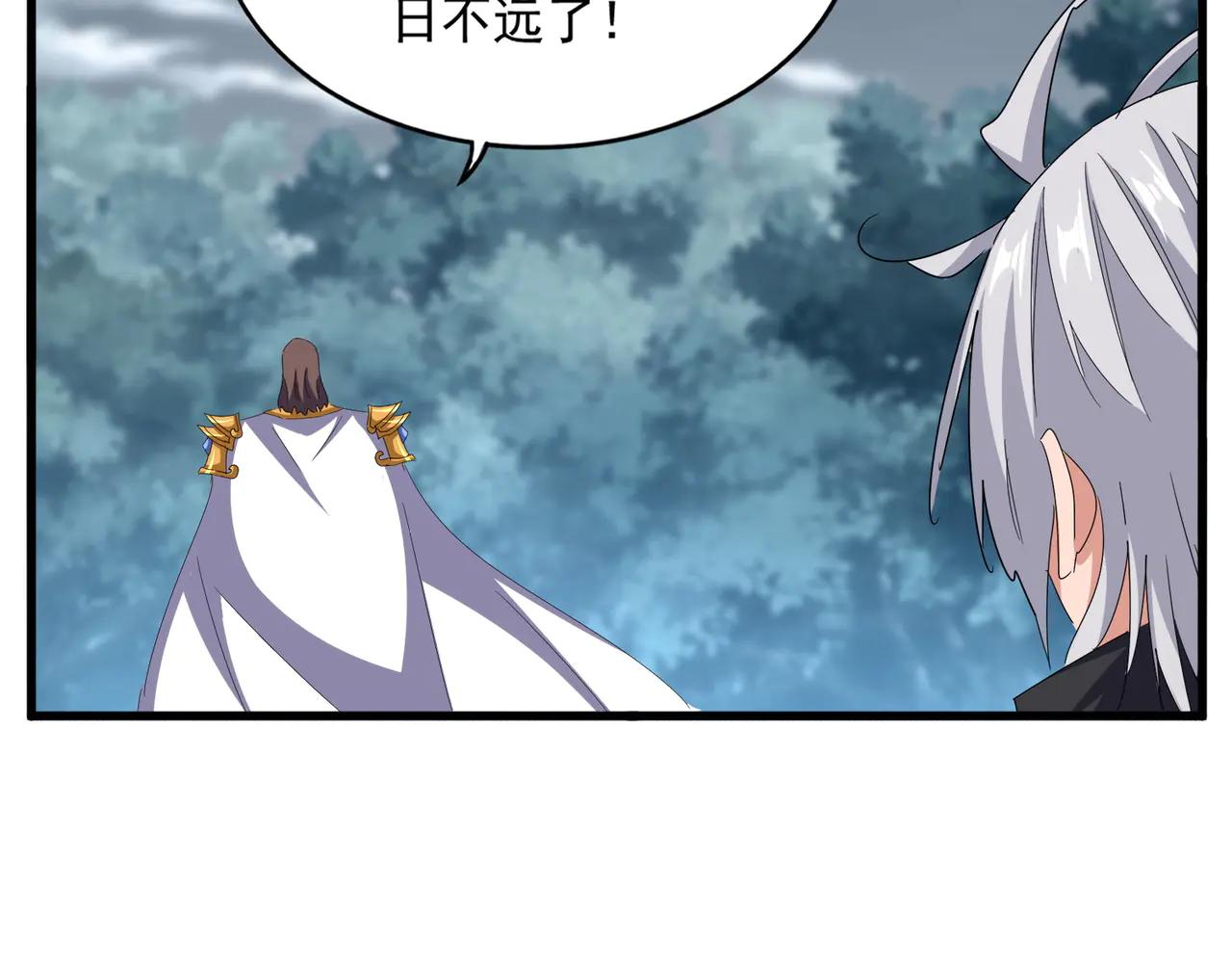 第605话 卓凡？棋子？ 第56页