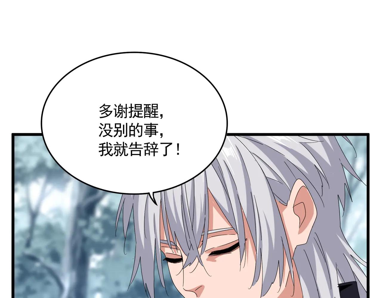 第605话 卓凡？棋子？ 第58页