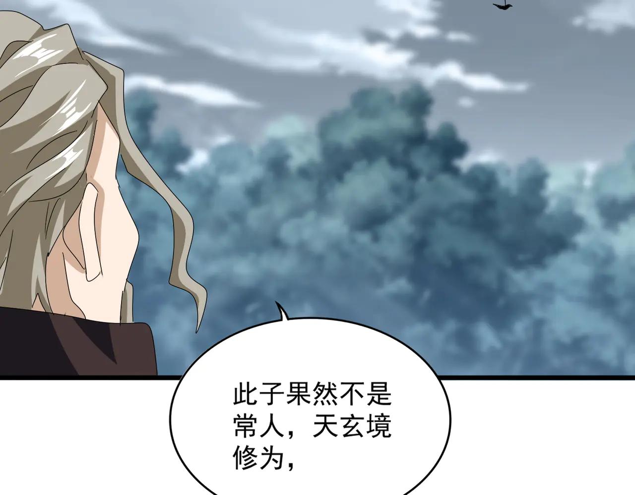 第605话 卓凡？棋子？ 第60页