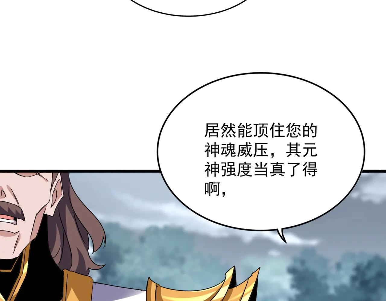 第605话 卓凡？棋子？ 第61页
