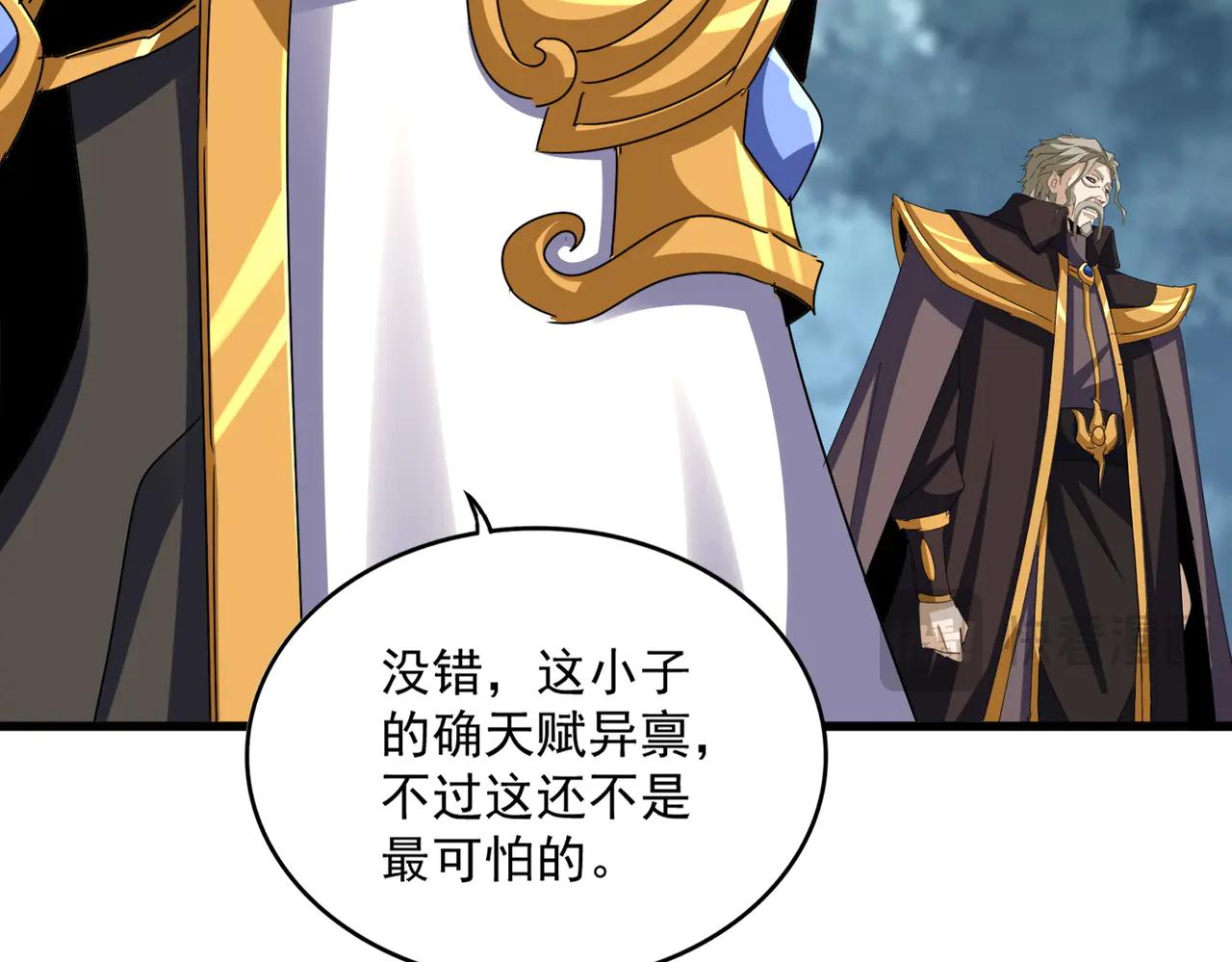 第605话 卓凡？棋子？ 第62页