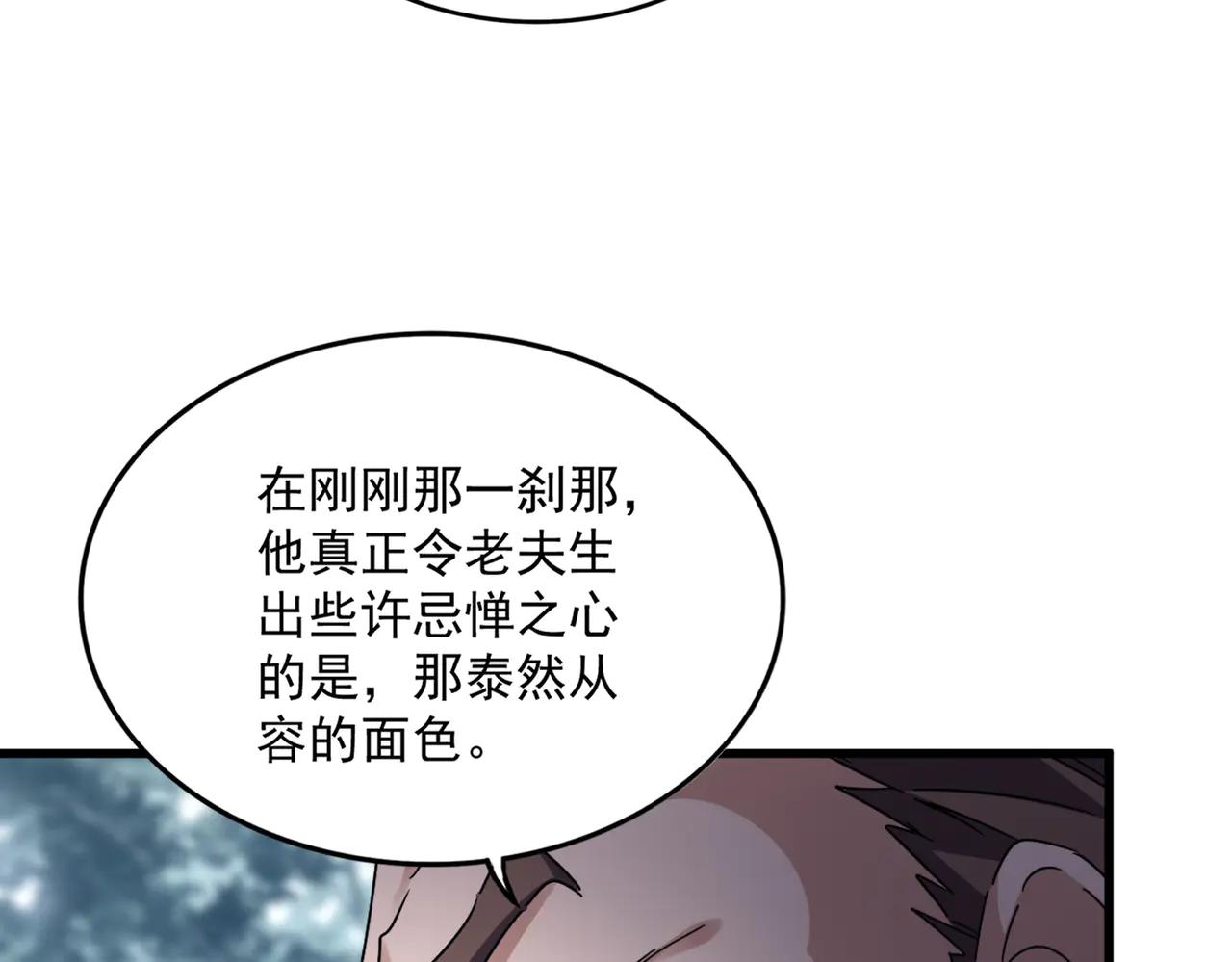 第605话 卓凡？棋子？ 第63页
