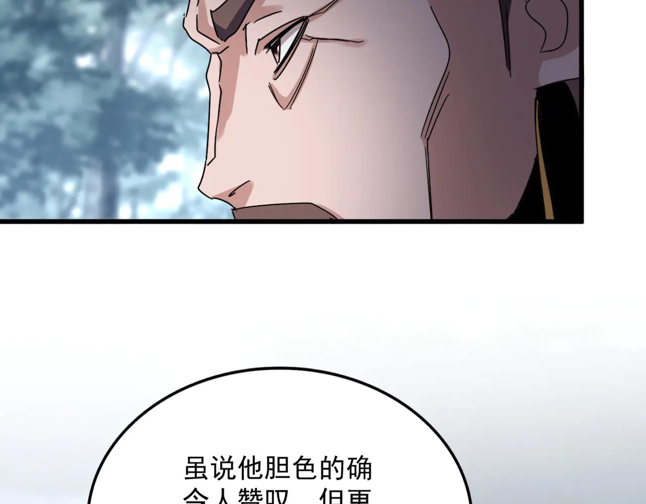 第605话 卓凡？棋子？ 第64页