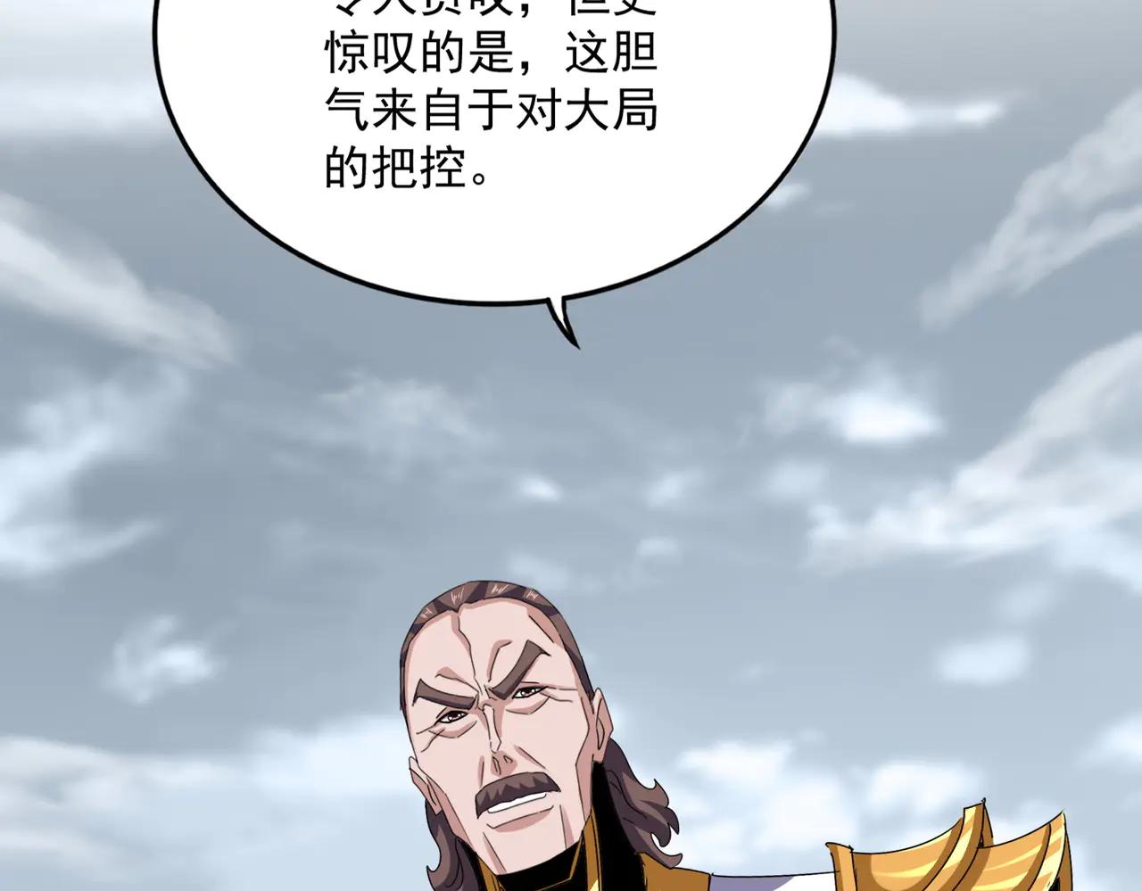 第605话 卓凡？棋子？ 第65页