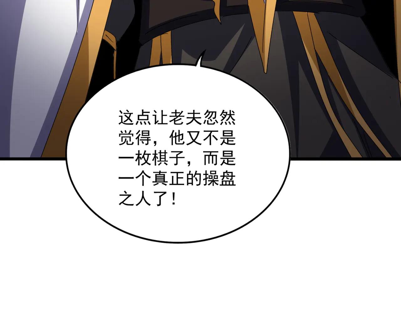 第605话 卓凡？棋子？ 第67页