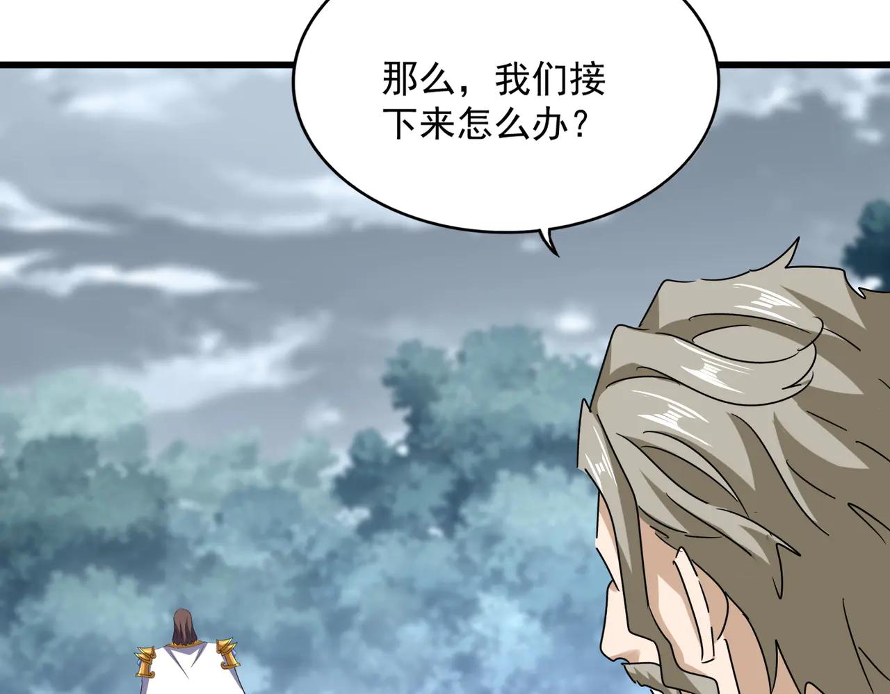 第605话 卓凡？棋子？ 第73页