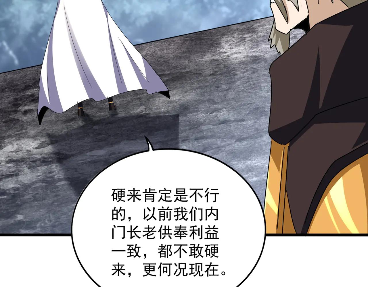 第605话 卓凡？棋子？ 第74页