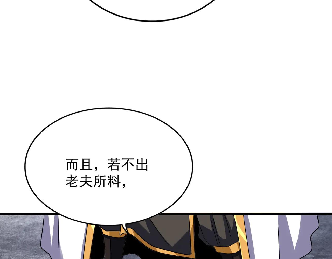 第605话 卓凡？棋子？ 第75页