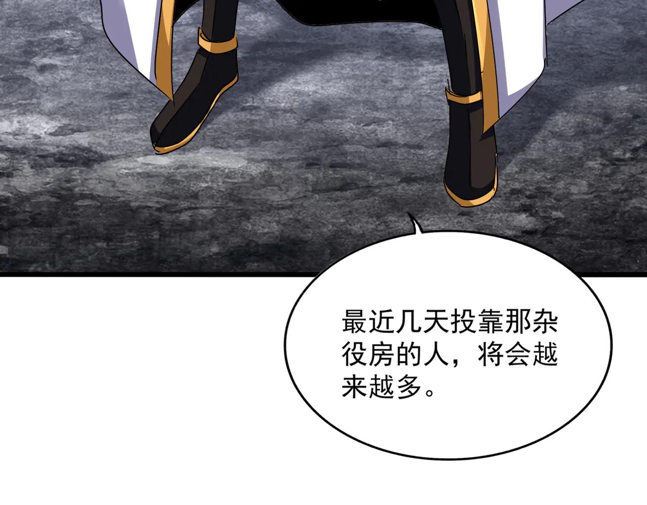 第605话 卓凡？棋子？ 第76页