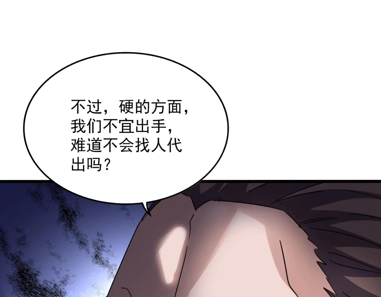 第605话 卓凡？棋子？ 第77页
