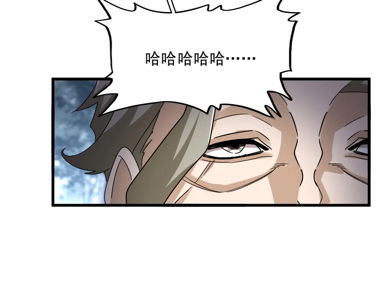 第605话 卓凡？棋子？ 第80页
