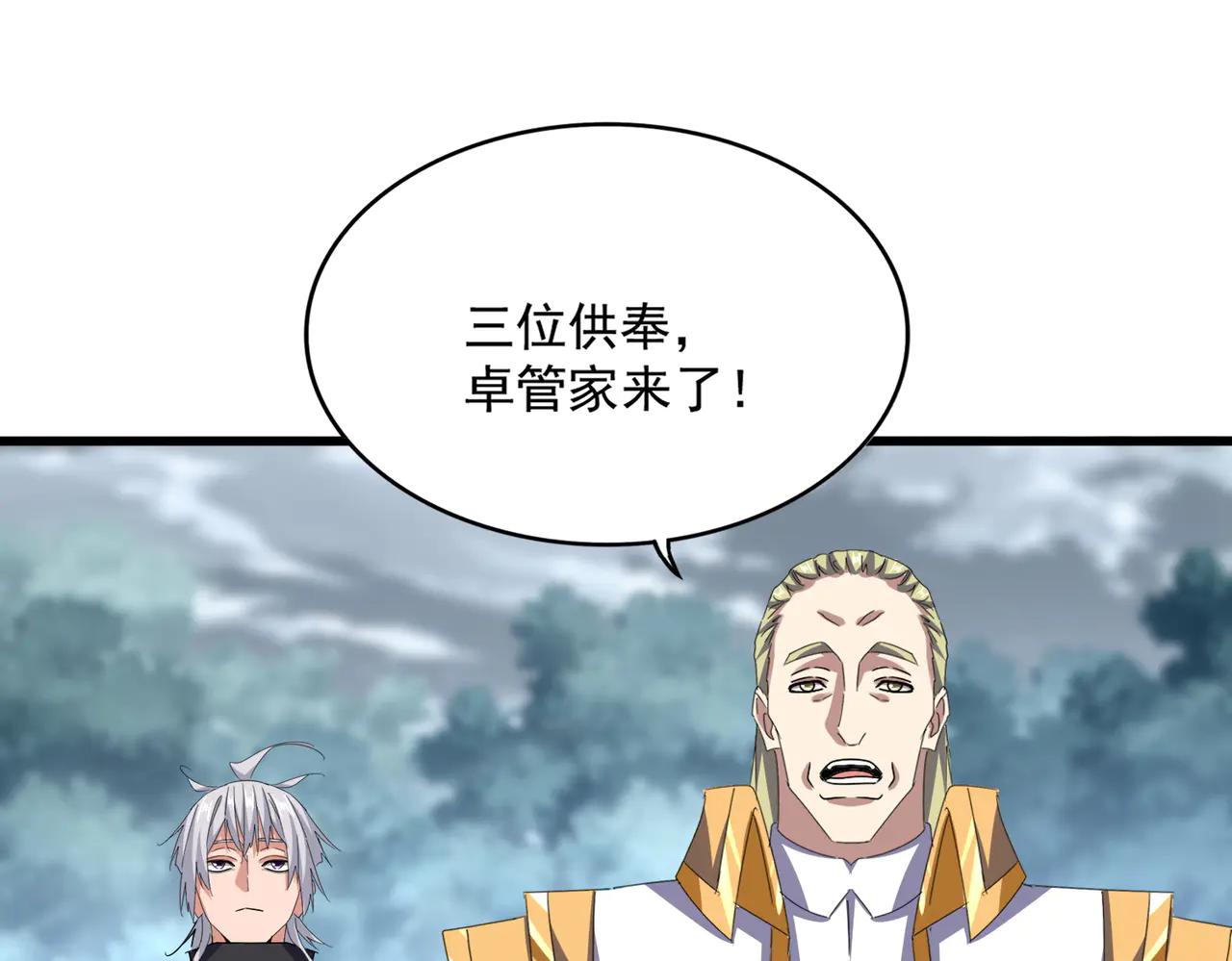 第605话 卓凡？棋子？ 第91页