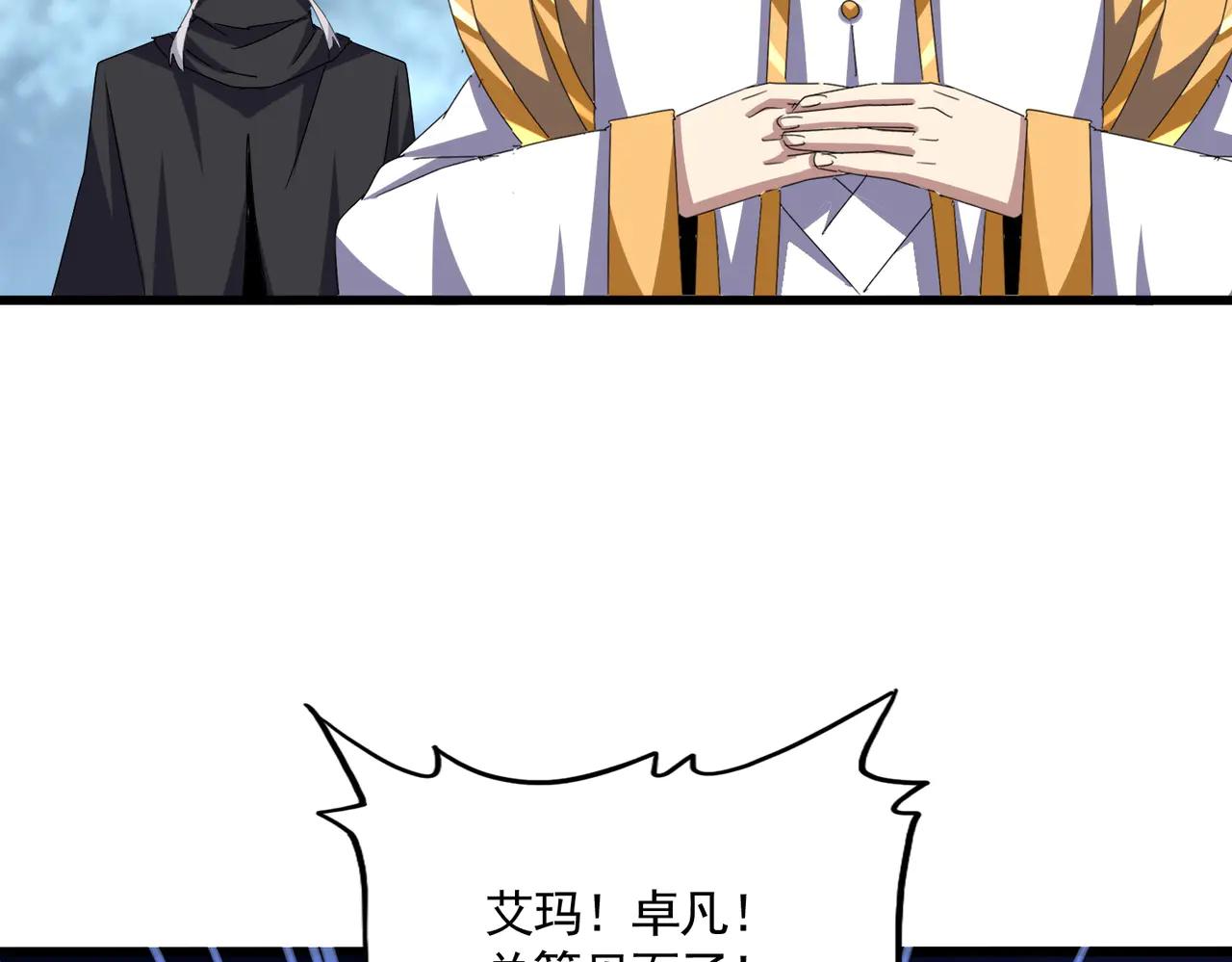 第605话 卓凡？棋子？ 第92页