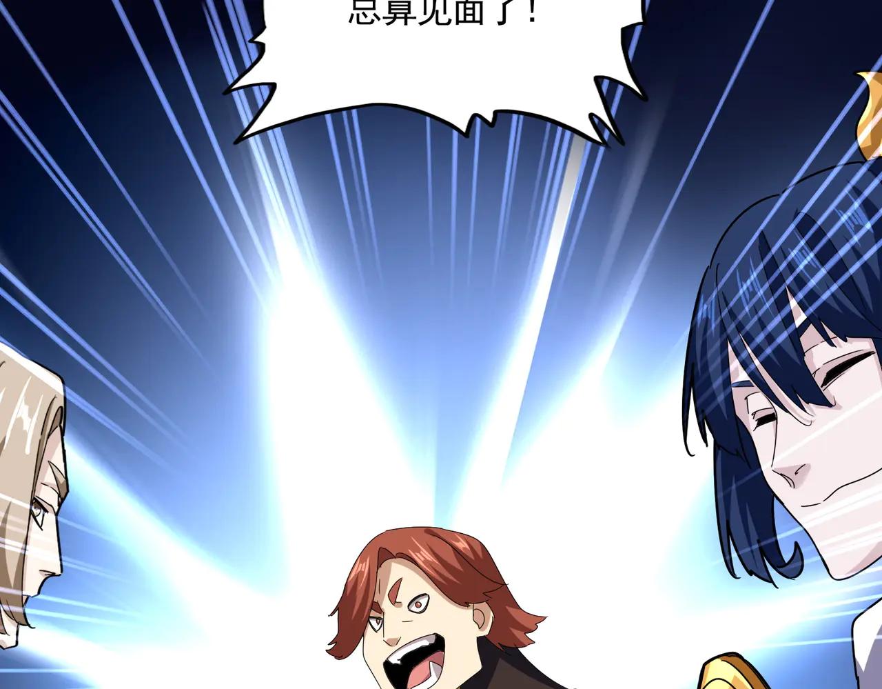 第605话 卓凡？棋子？ 第93页