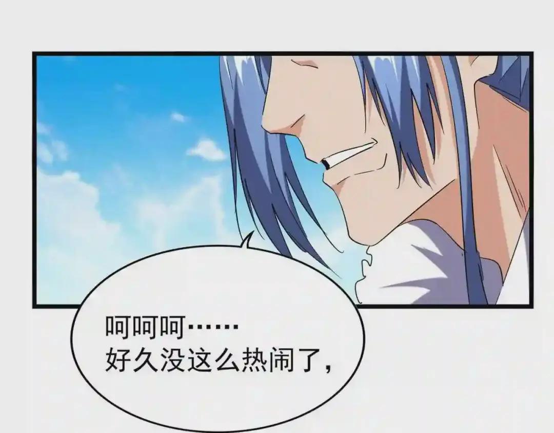 第218话 帝王心术 第3页