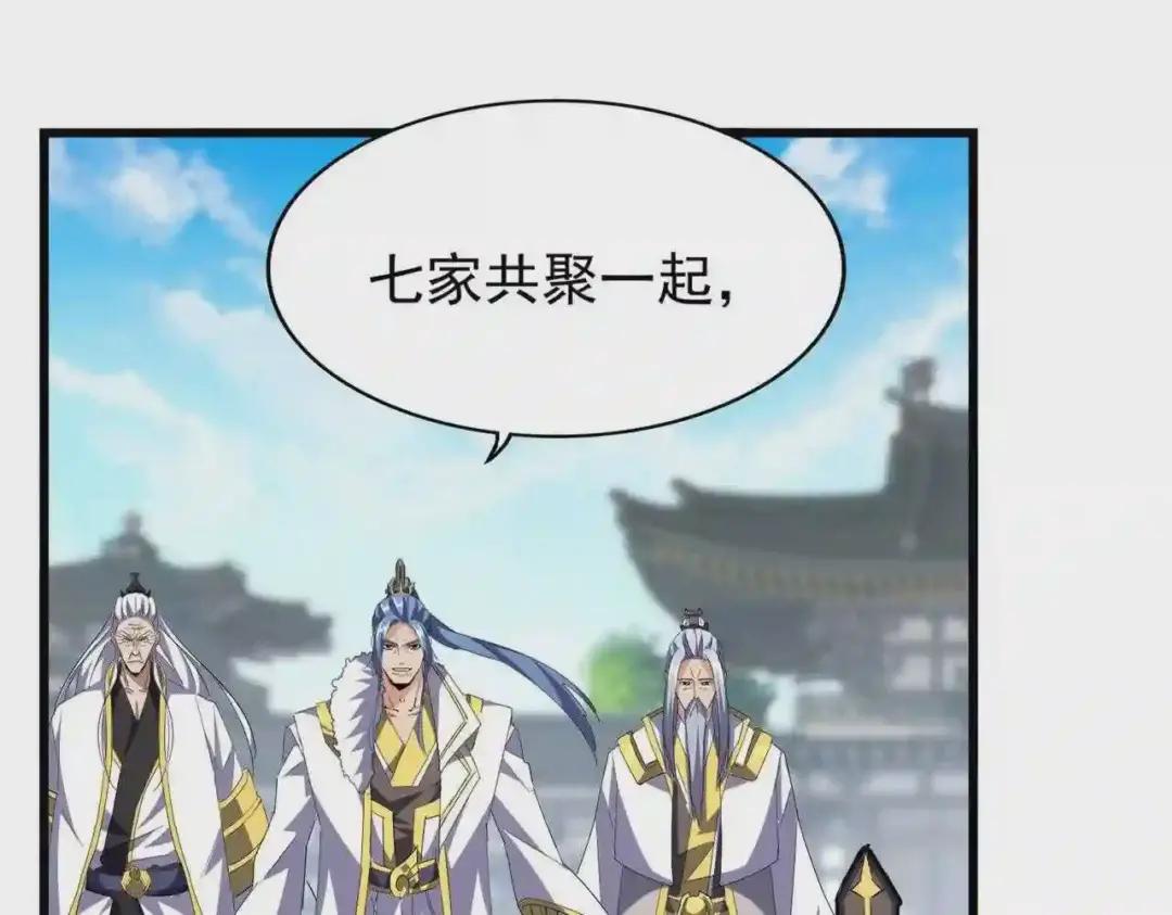 第218话 帝王心术 第5页