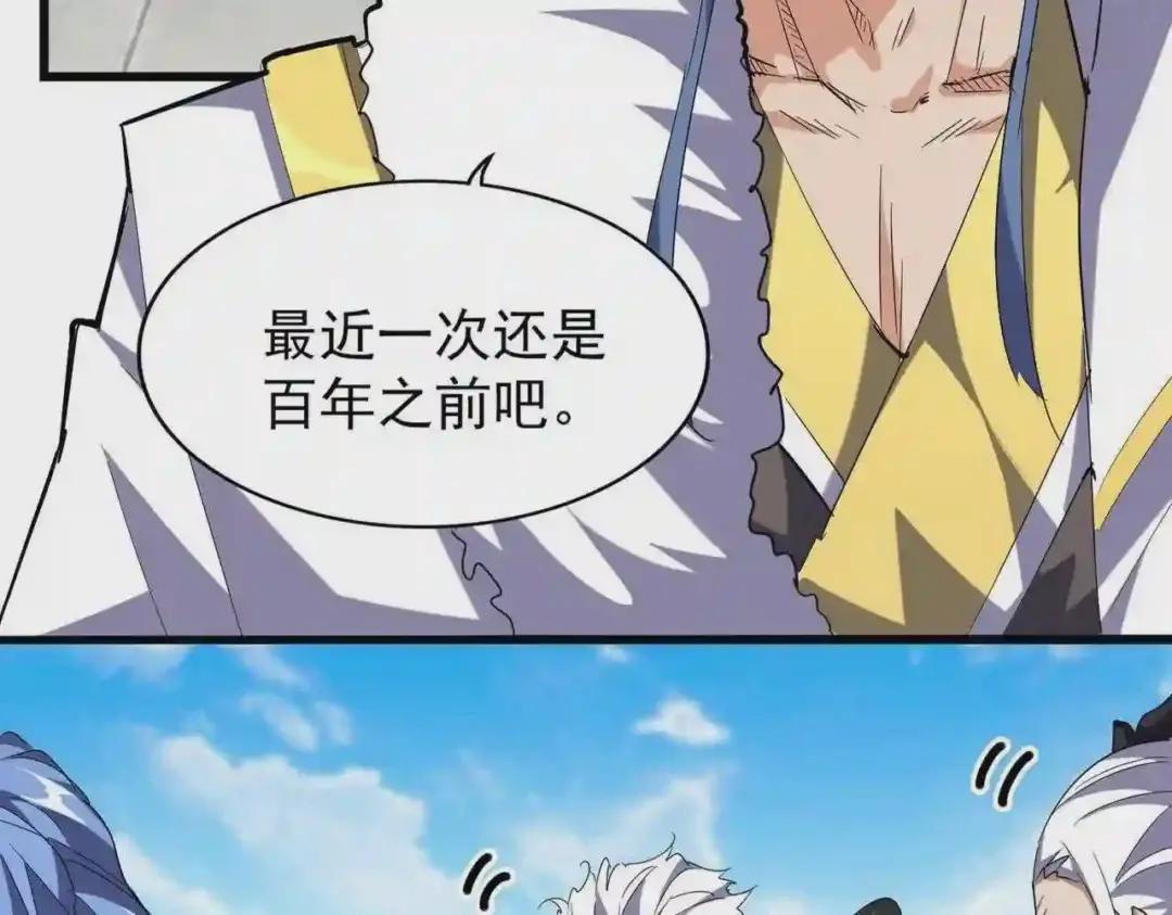 第218话 帝王心术 第7页