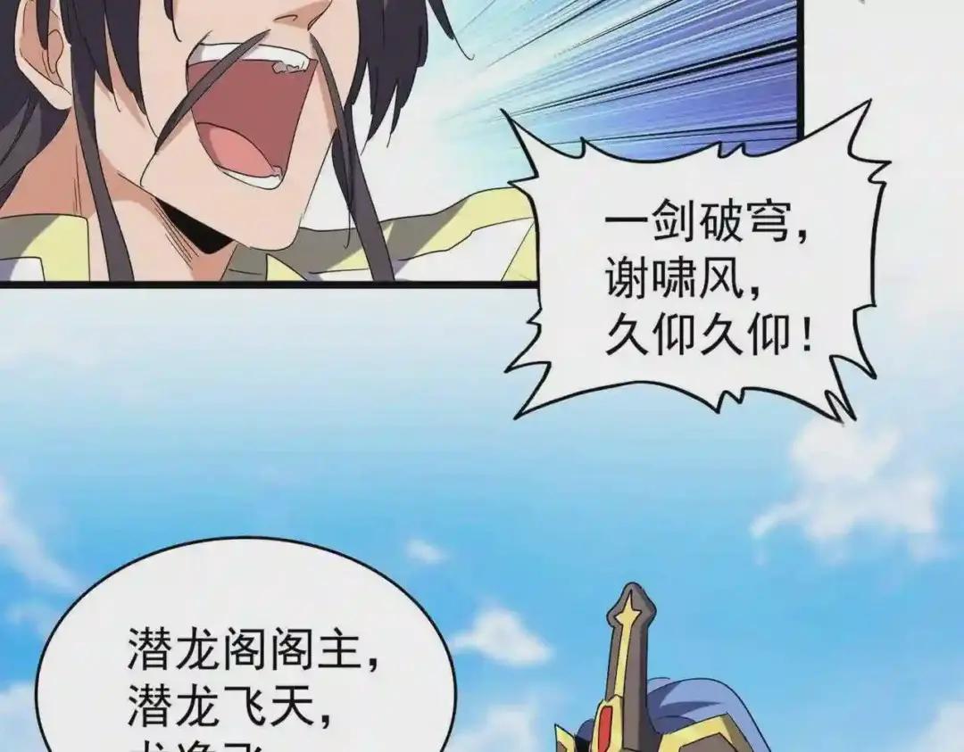 第218话 帝王心术 第9页