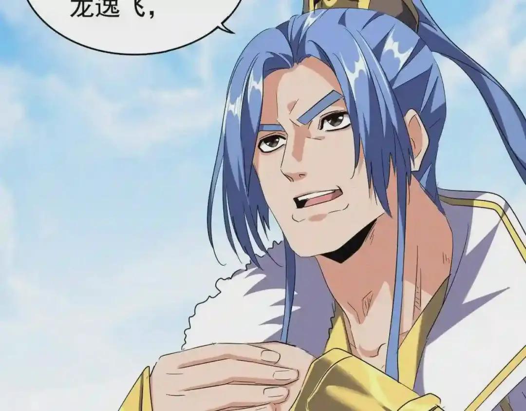 第218话 帝王心术 第10页