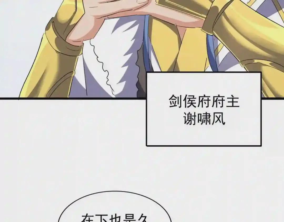 第218话 帝王心术 第11页