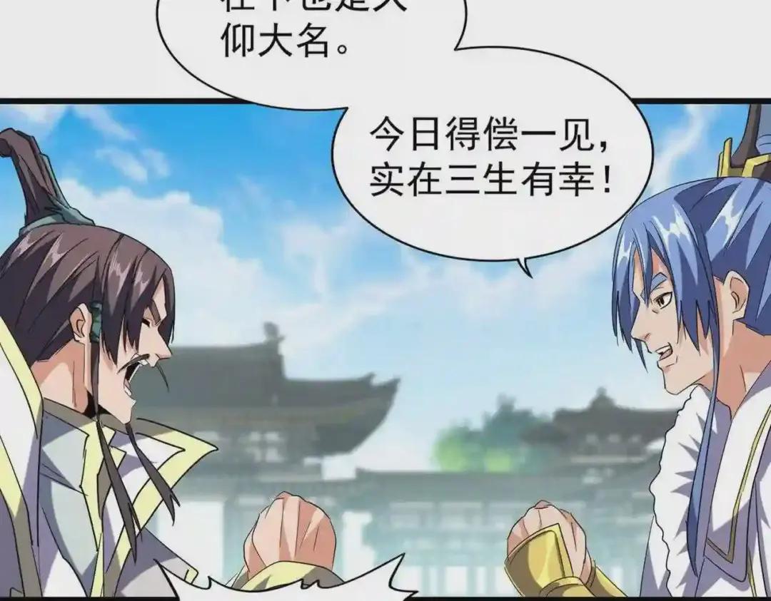 第218话 帝王心术 第12页