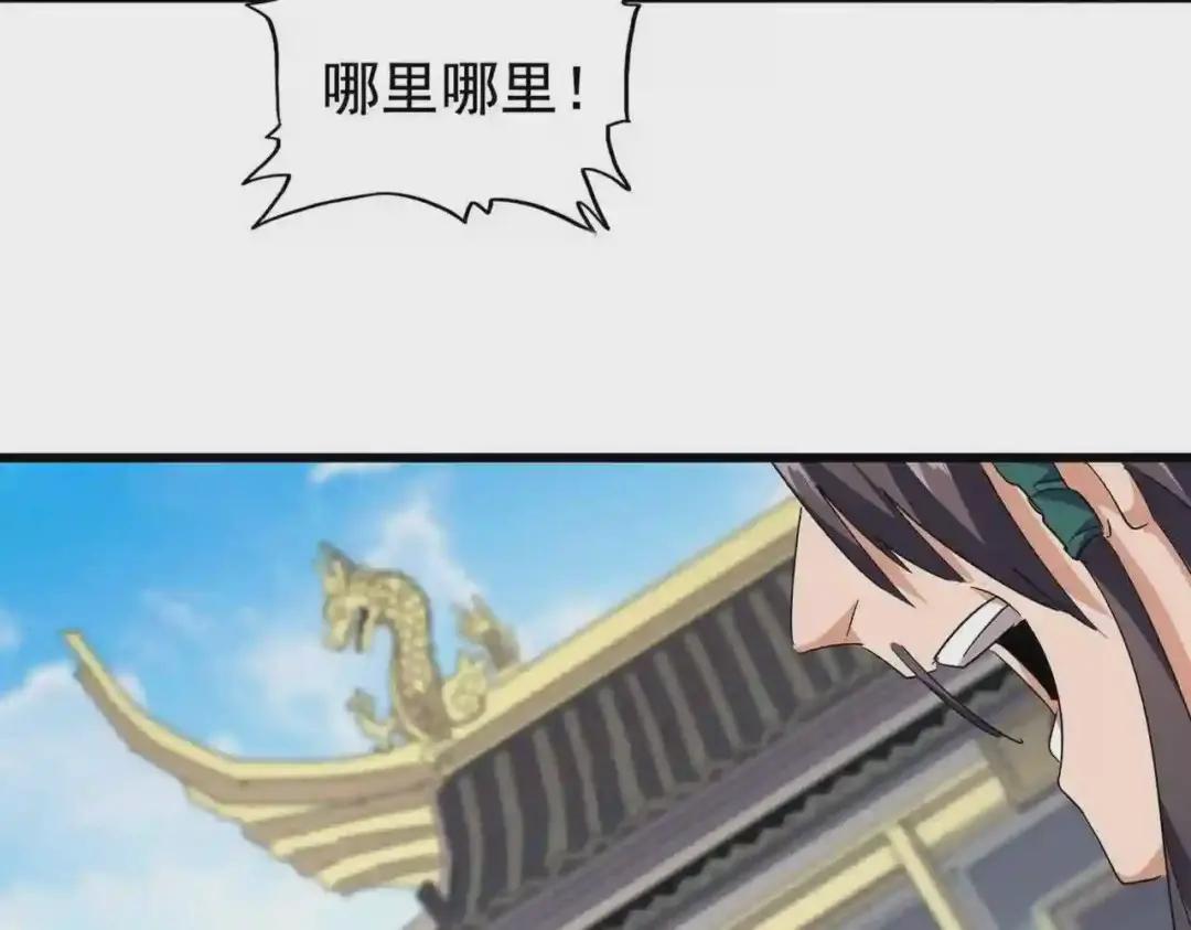 第218话 帝王心术 第13页
