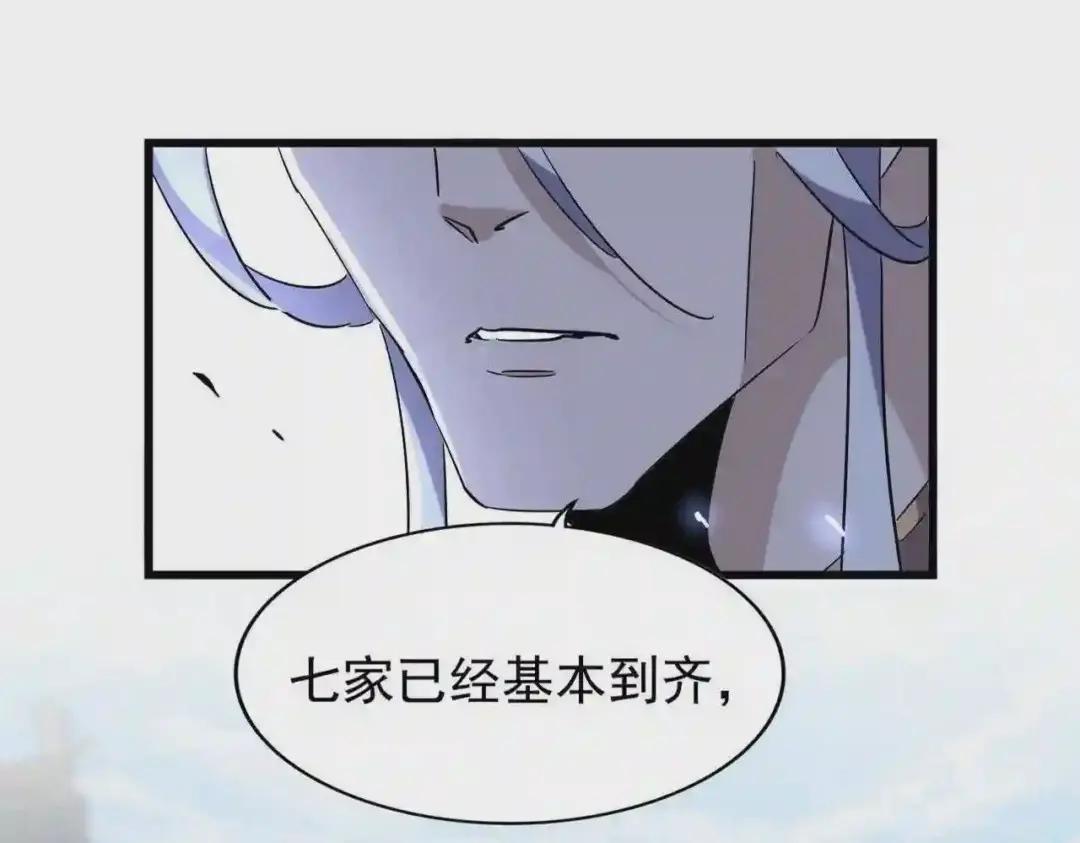 第218话 帝王心术 第16页