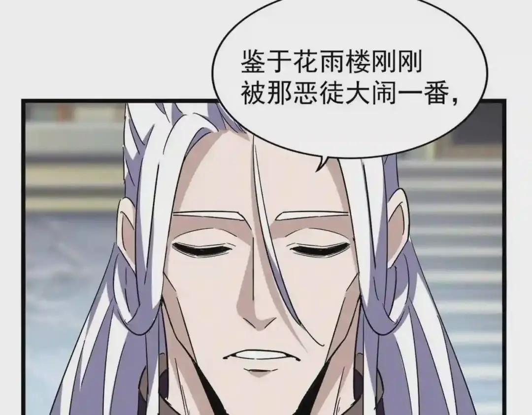第218话 帝王心术 第19页