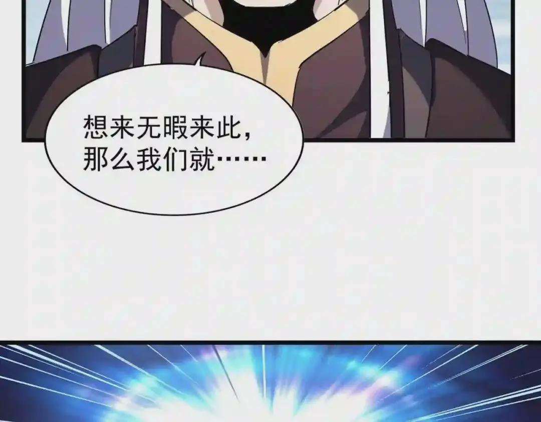 第218话 帝王心术 第20页