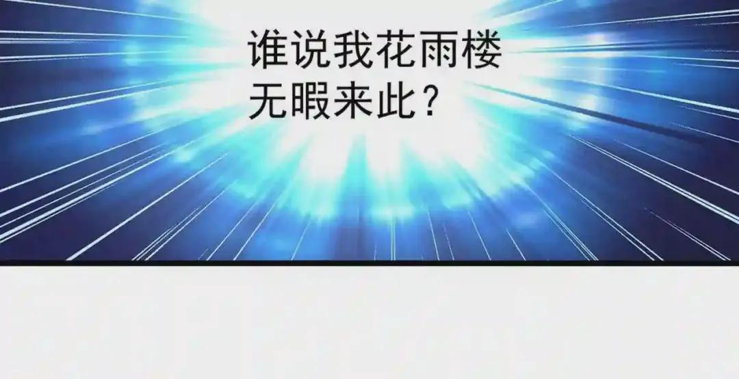 第218话 帝王心术 第21页