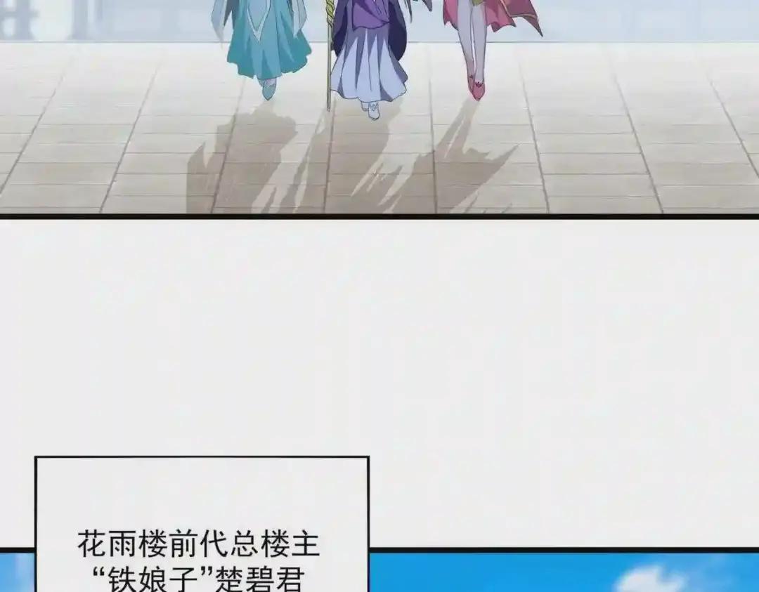 第218话 帝王心术 第24页