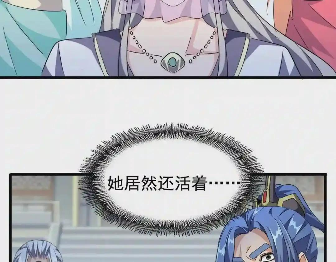 第218话 帝王心术 第26页