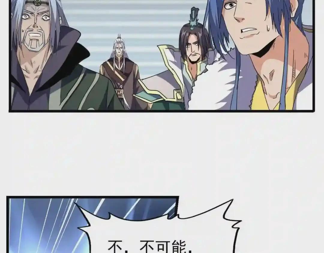 第218话 帝王心术 第27页