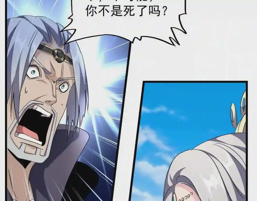 第218话 帝王心术 第28页