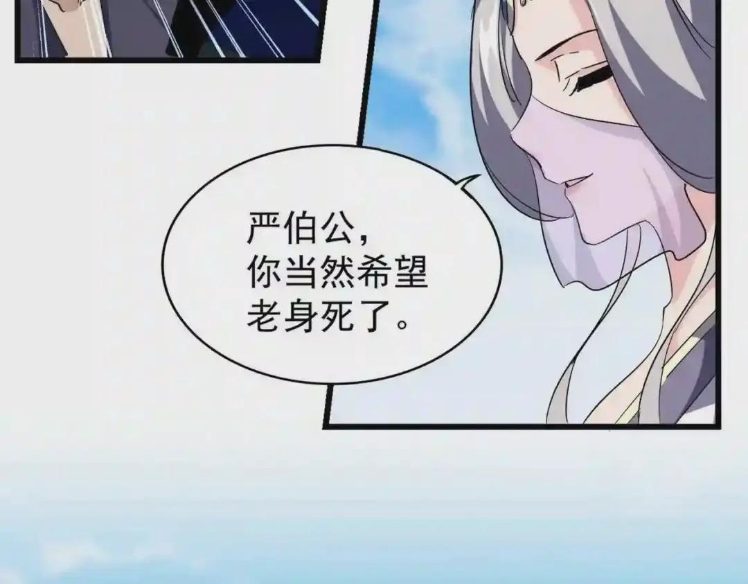 第218话 帝王心术 第29页