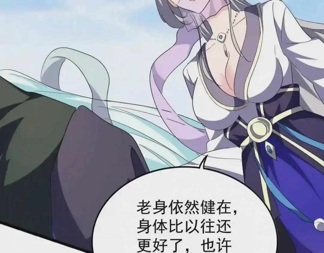第218话 帝王心术 第31页