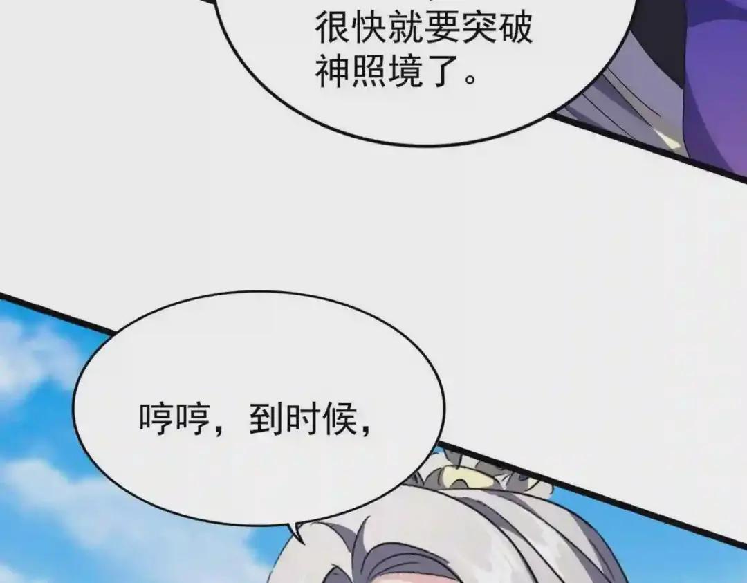 第218话 帝王心术 第32页