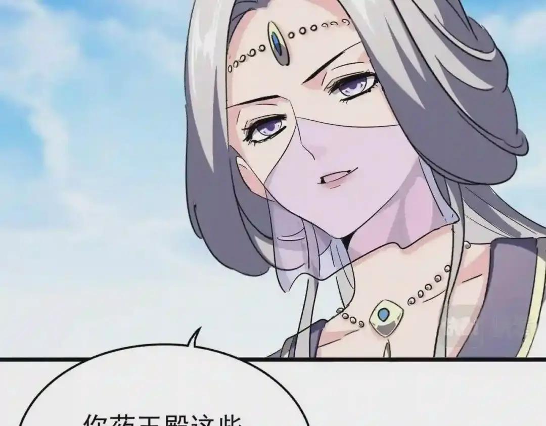 第218话 帝王心术 第33页