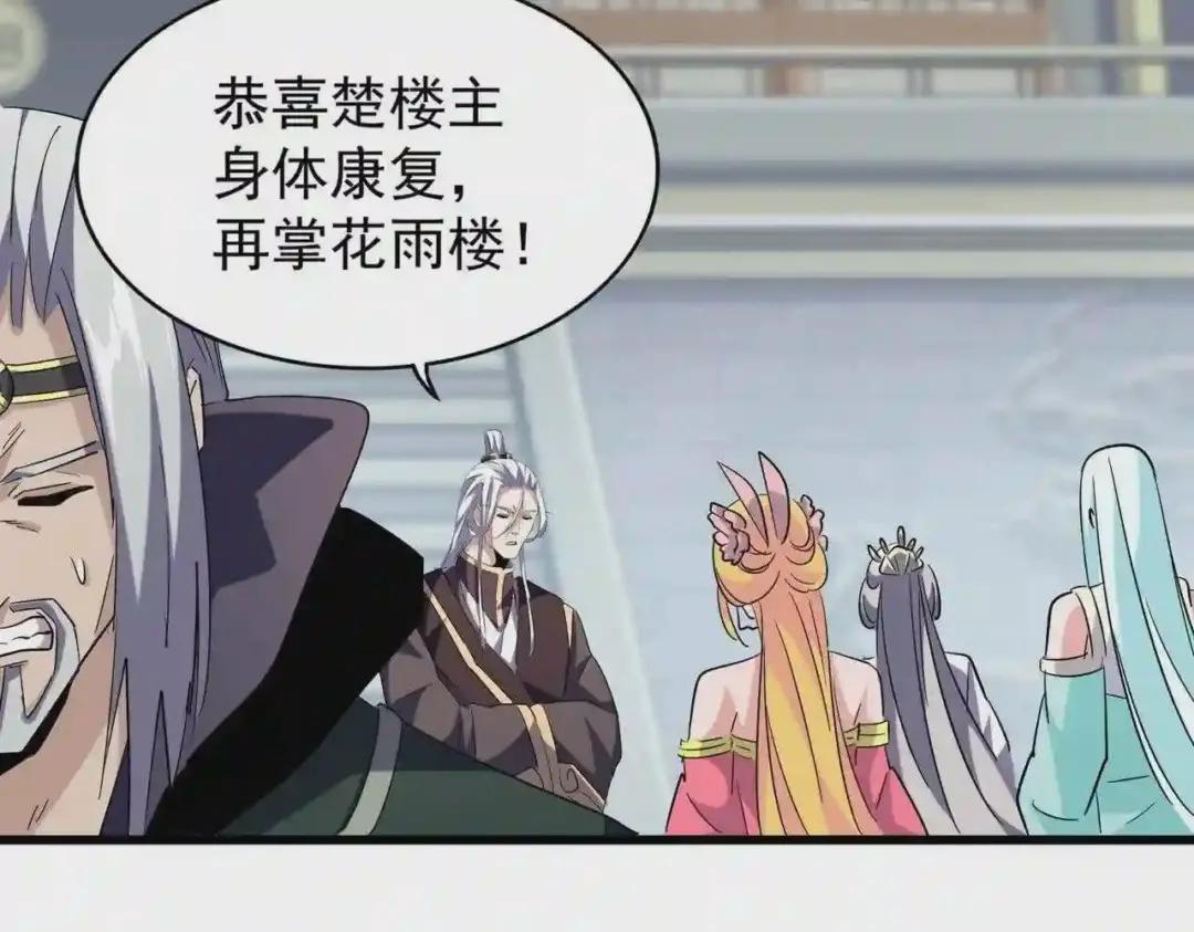 第218话 帝王心术 第37页