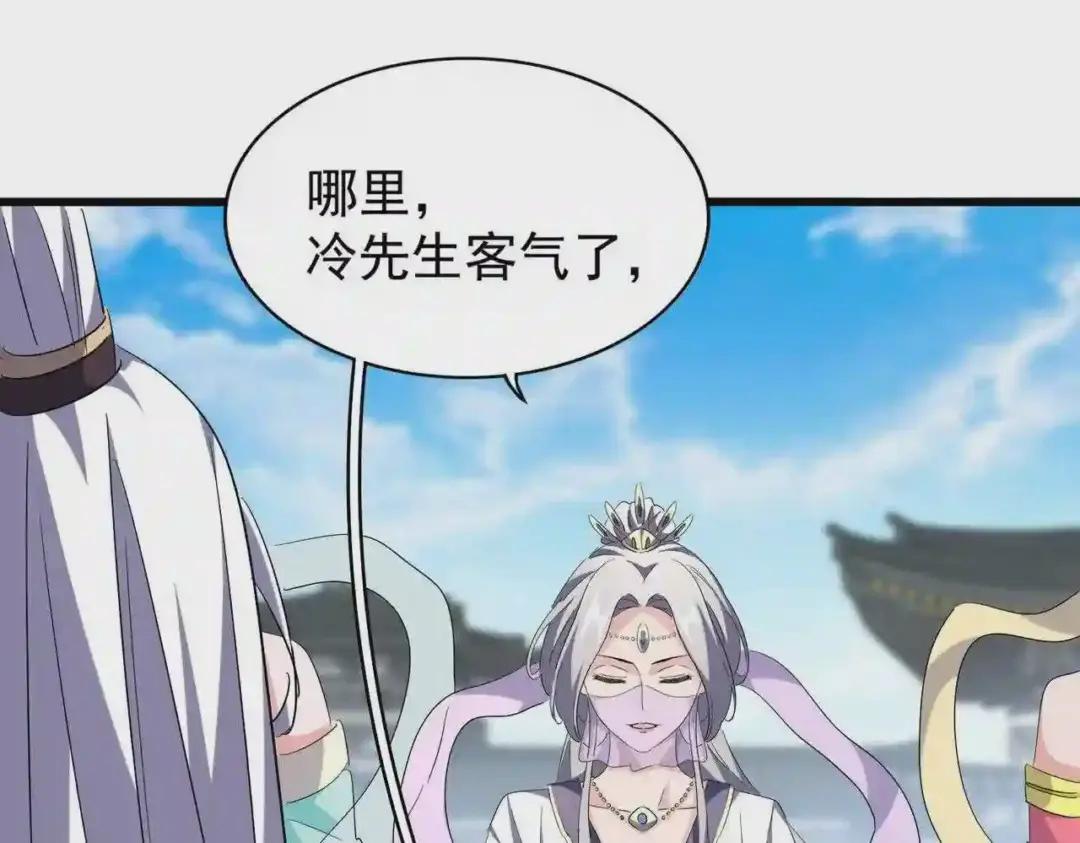 第218话 帝王心术 第38页