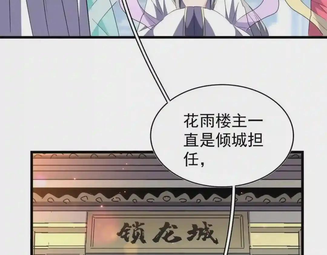 第218话 帝王心术 第39页