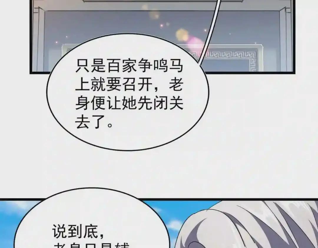 第218话 帝王心术 第40页