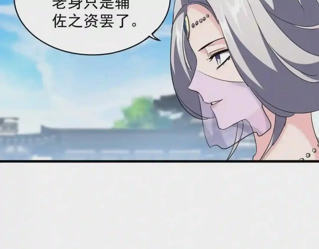 第218话 帝王心术 第41页