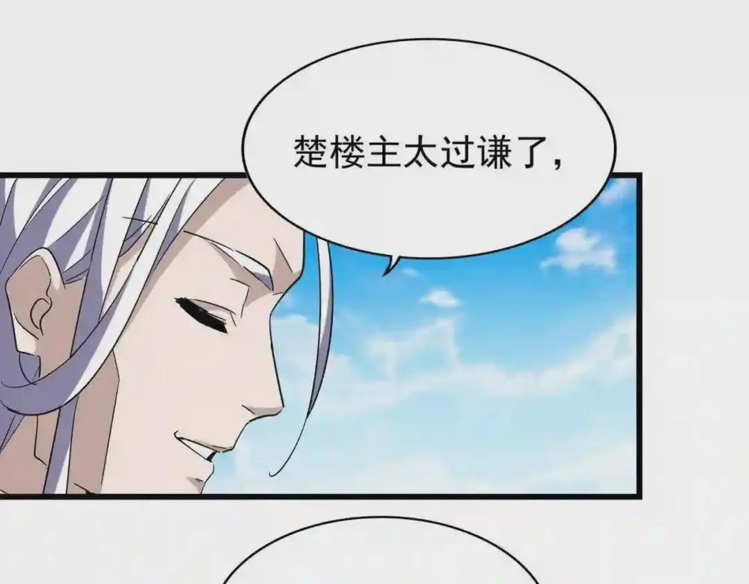 第218话 帝王心术 第43页