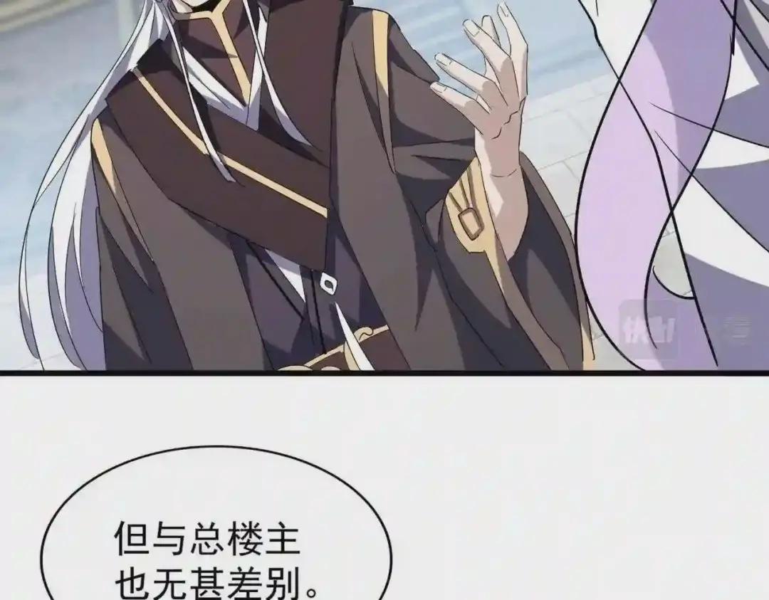 第218话 帝王心术 第45页