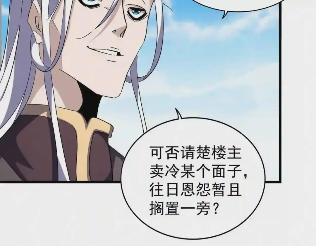 第218话 帝王心术 第48页