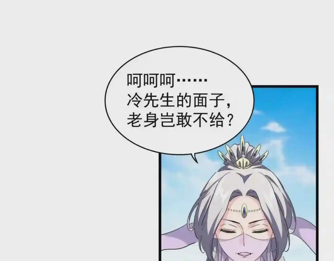 第218话 帝王心术 第49页