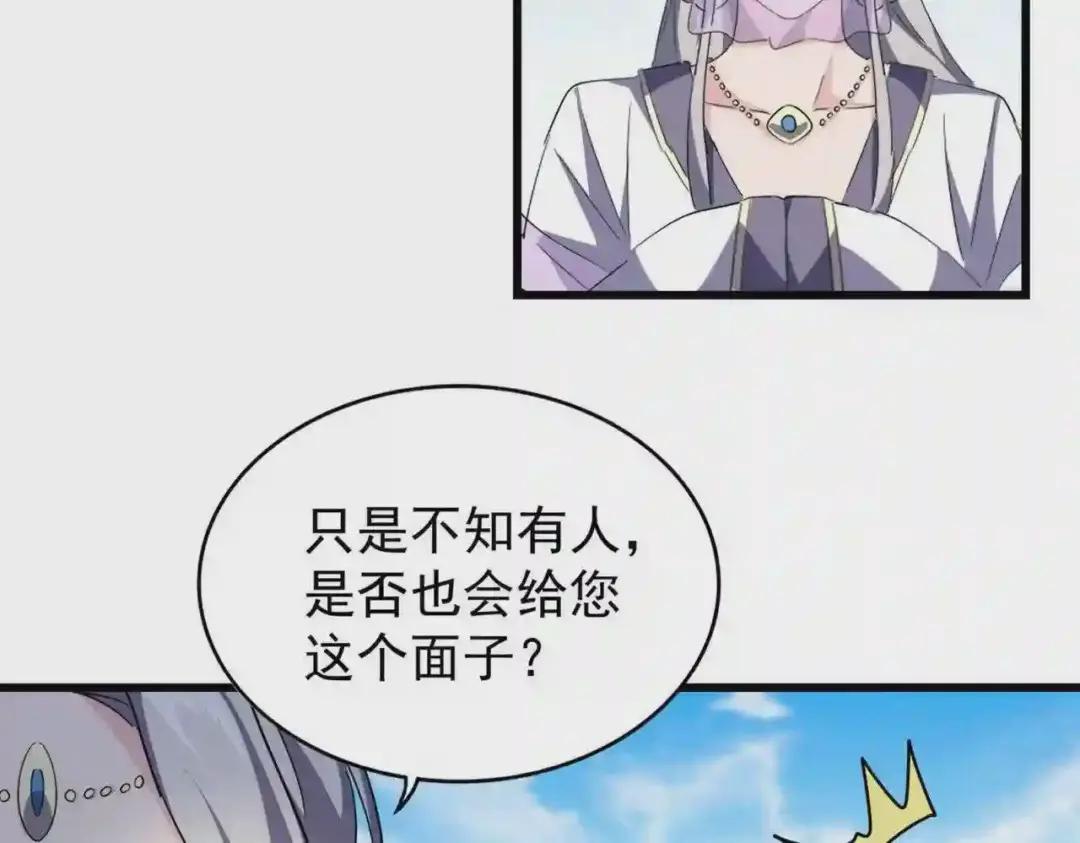 第218话 帝王心术 第50页