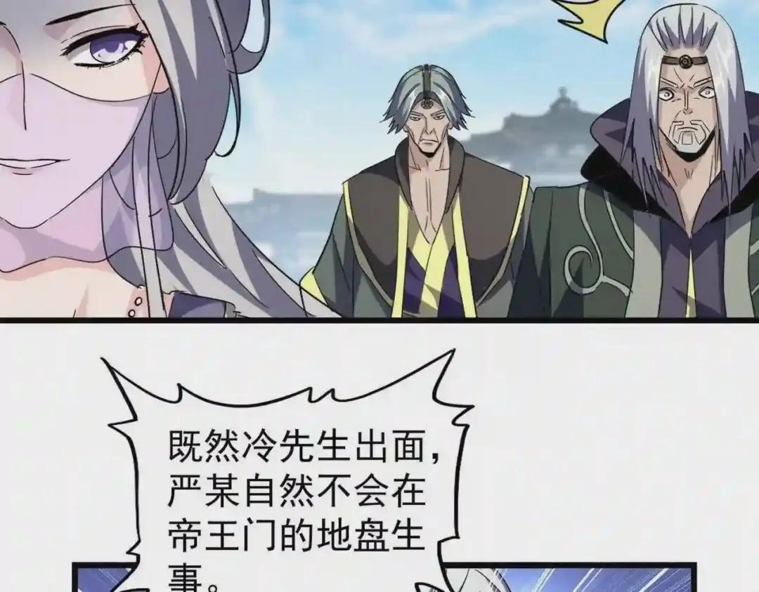 第218话 帝王心术 第51页